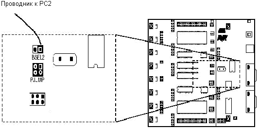 Рисунок 3.31 – Подключение BSEL2 для ATmega8
